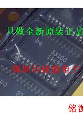 铭源盛 全新原装正品 BQ33100PWR BQ33100PW BQ33100 TSSOP24芯片