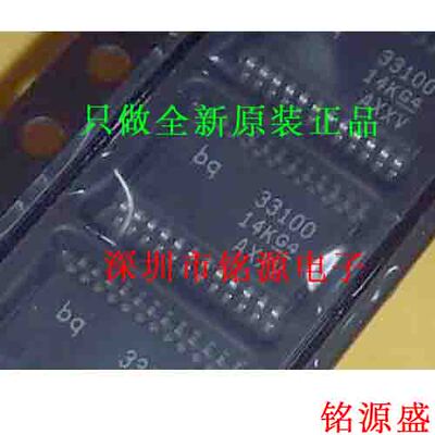 铭源盛 全新原装正品 BQ33100PWR BQ33100PW BQ33100 TSSOP24芯片