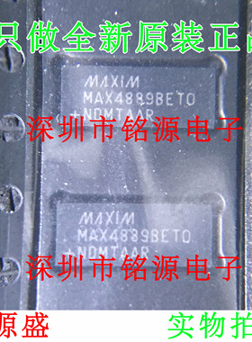 【铭源电子】MAX4889BETO+T MAX4889BETO MAX4889B MAX4889 QFN42