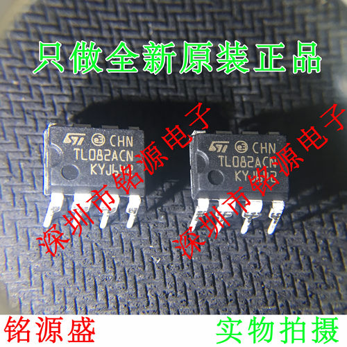 【铭源电子】全新原装 TL082ACN TL082AC TL082 DIP8 直插 芯片