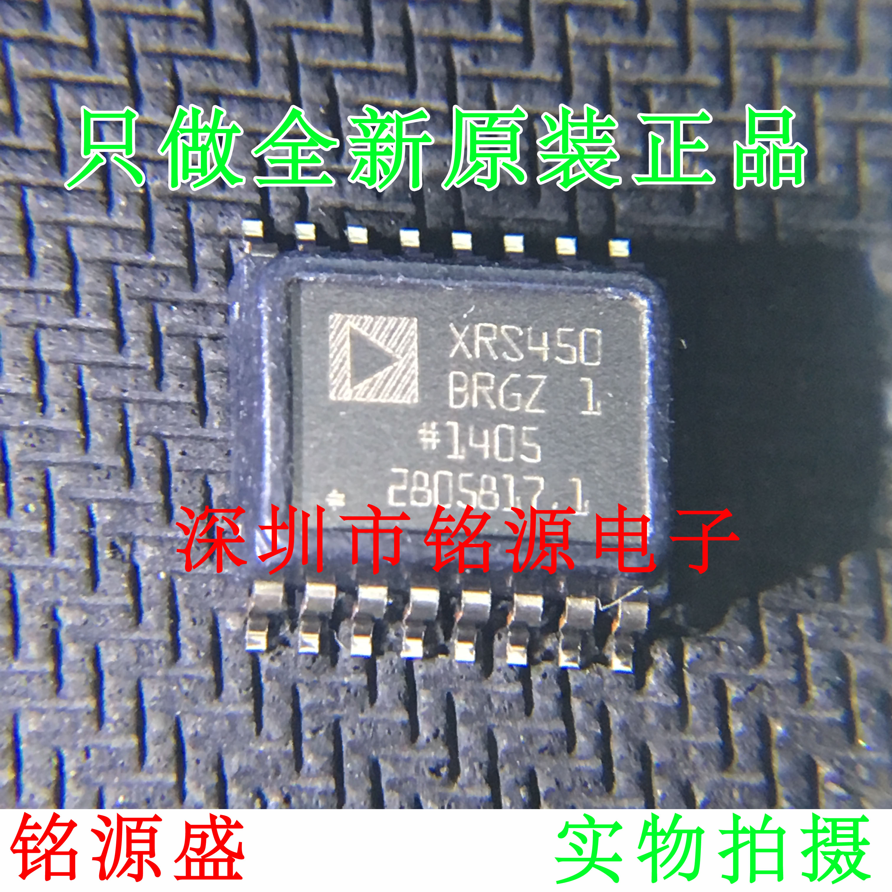 铭源盛 全新原装正品 ADXRS450BRGZ ADXRS450 SOP16 陀螺仪 芯片