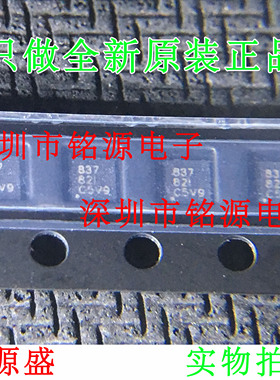铭源盛 DRV8837CDSGR DRV8837CDSGT DRV8837 丝印837C WSON8芯片