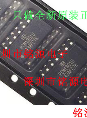 铭源盛 全新原装正品 PCM1801U PCM1801 SOP14 数字转换器 芯片