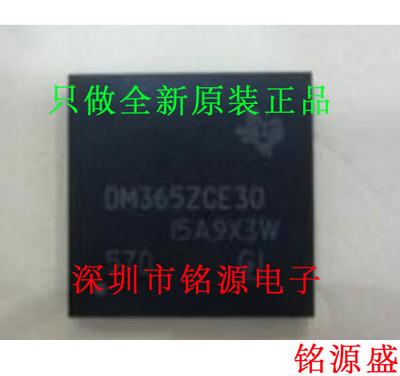 【铭源电子】全新 TMS320DM365ZCED30 DM3365ZCED30 BGA338 芯片