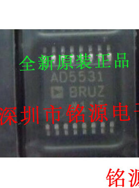 铭源盛 全新原装正品 AD5531BRUZ AD5531BRU AD5531 TSSOP16 芯片
