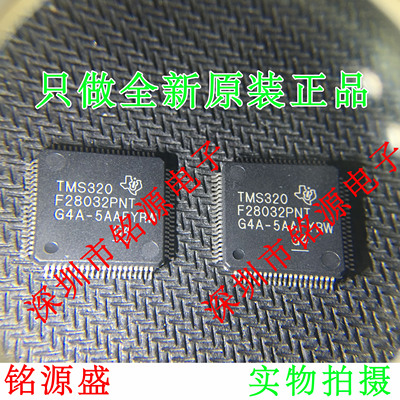 【铭源电子】全新原装 TMS320F28032PNT TMS320F28032 LQFP80芯片