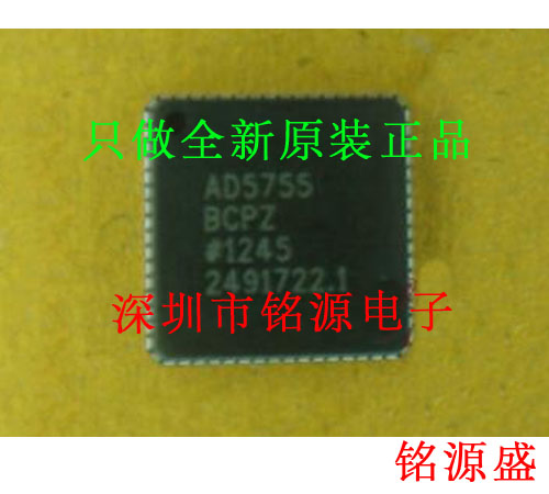 铭源盛 全新 AD5755BCPZ AD5755BCP AD5755 LFCSP64 转换器 芯片