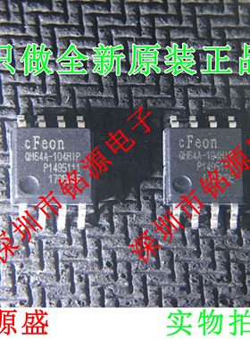 【铭源电子】EN25QH64A-104HIP EN25Q64-104HIP EN25Q64 SOP8芯片