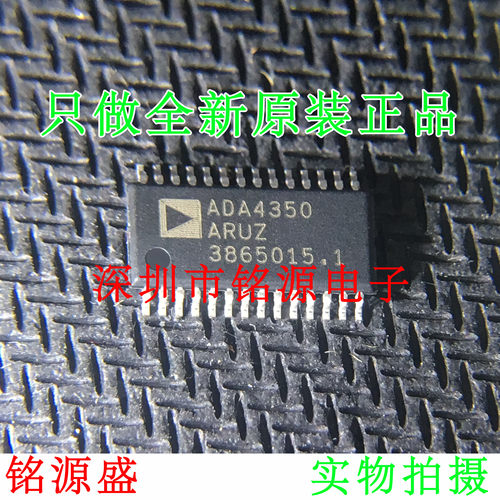 铭源盛 全新原装 ADA4350ARUZ ADA4350ARU ADA4350 TSSOP28 芯片