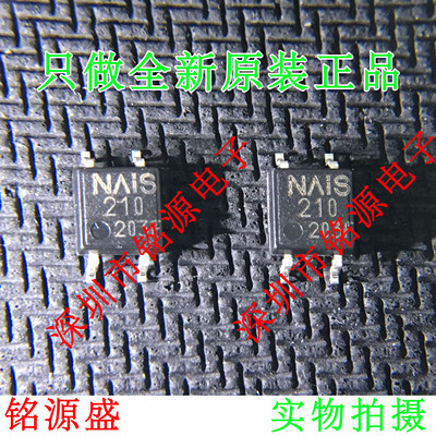 【铭源电子】全新原装 AQY210EH 210EH SOP4 贴片 光耦 假一赔十