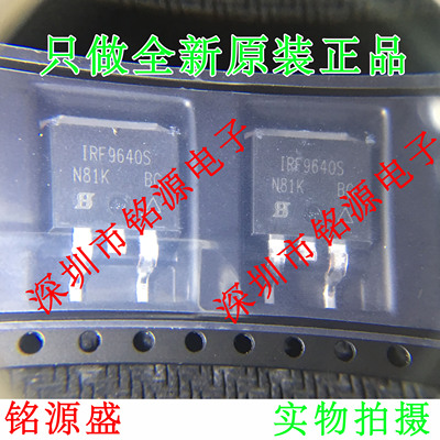【铭源电子】全新 IRF9640STRLPBF IRF9640STRL IRF9640S TO-263
