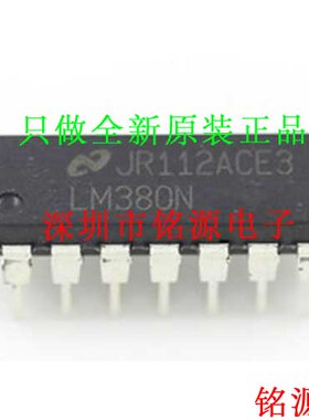 【铭源电子】全新原装 LM380N LM380 DIP14 直插 芯片 假一赔十
