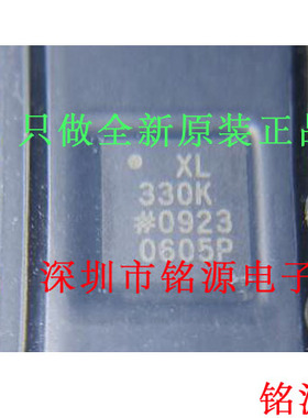 铭源盛 全新原装正品 ADXL330KCPZ ADXL330KCP ADXL330 QFN16芯片