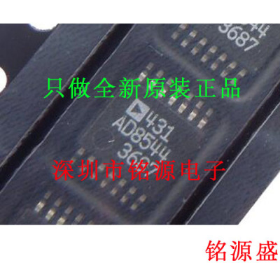 铭源盛 全新原装 AD8544ARUZ AD8544ARU AD8544 TSSOP14 IC 芯片