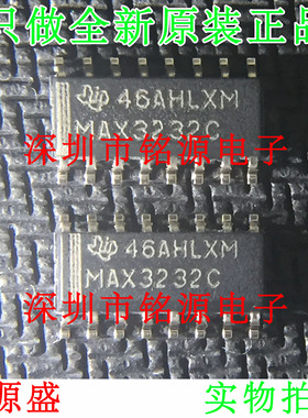 铭源盛 全新原装正品 MAX3232CDR MAX3232CD MAX3232C SOP16 芯片