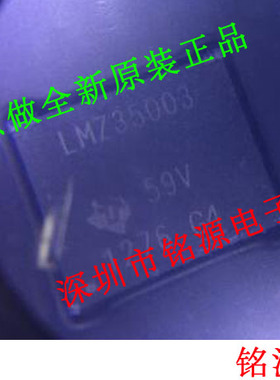 LMZ35003RKGR LMZ35003RKGT LMZ35003RKG LMZ35003 B1QFN41 芯片
