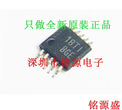 铭源盛 TPS62054DGSR TPS62054DGS TPS62054 丝印BGE MSOP10 芯片