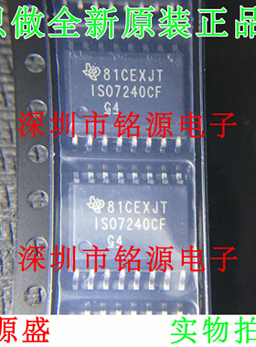 全新 ISO7240CFDWR ISO7240CFDW ISO7240CF SOP16 数字隔离 芯片