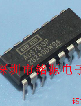 铭源盛 全新原装正品 ADS7813PB ADS7813P DIP16 数字转换器 芯片