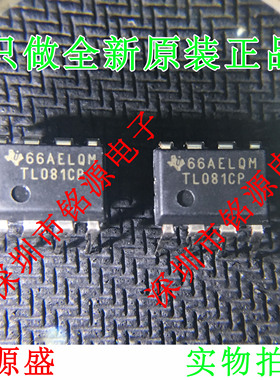【铭源电子】全新原装 TL081CP TL081C TL081 DIP8 直插 假一赔十