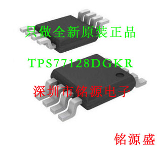 【铭源电子】全新 TPS77128DGKR TPS77128DGK TPS77128 丝印AGB