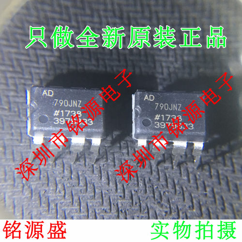 全新原装正品 AD790JNZ AD790JN AD790 DIP8 直插 模拟比较器芯片