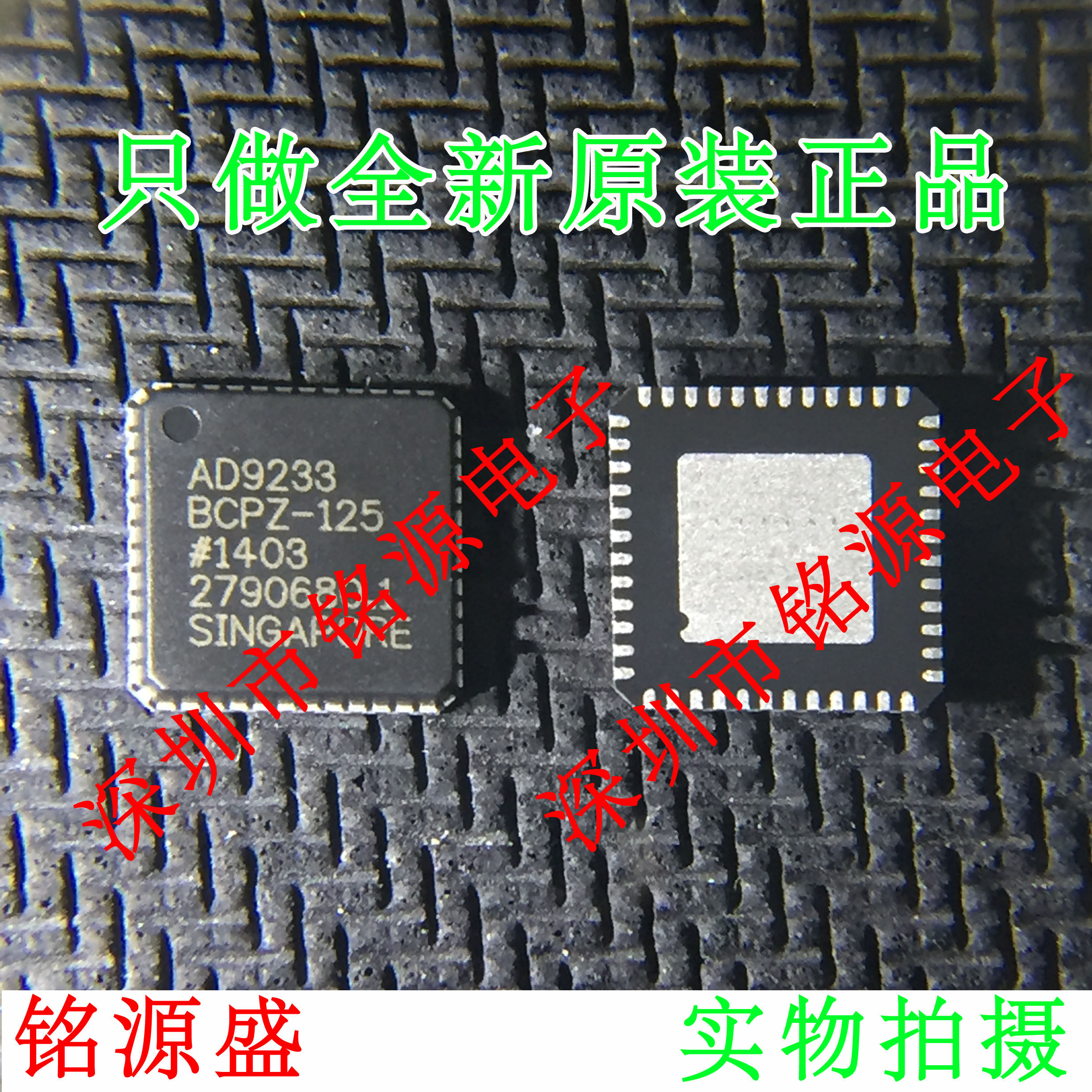 全新 AD9233BCPZ-125 AD9233BCPZ AD9233 LFCSP48 模数转换器芯片