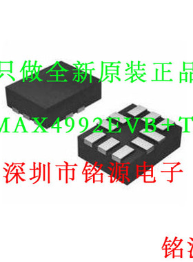 【铭源电子】全新 MAX4992EVB+T MAX4992EVB MAX4992 UTQFN10芯片