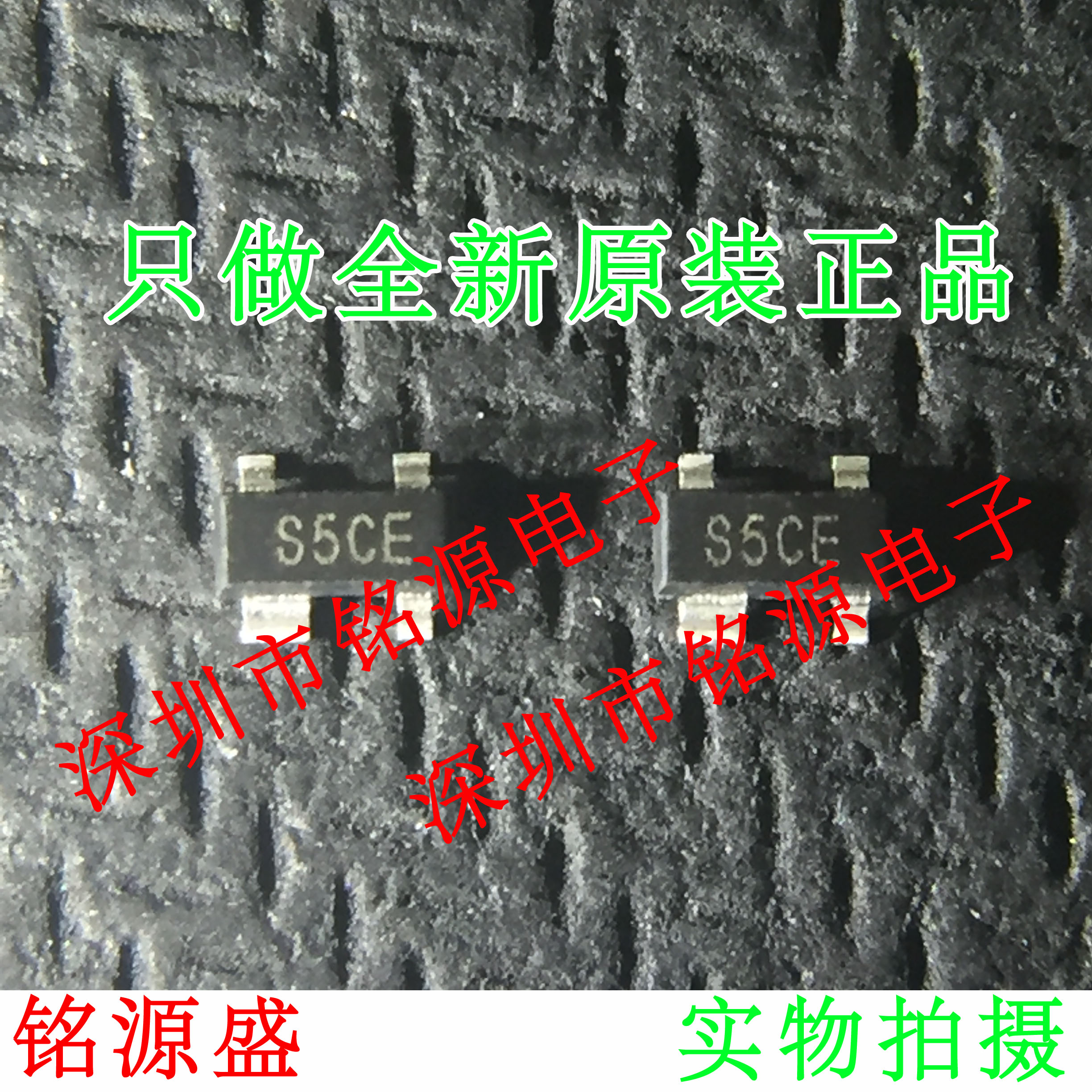 铭源盛 TC1270RERCTR TC1270RERCT TC1270R 丝印S5CE SOT-143芯片