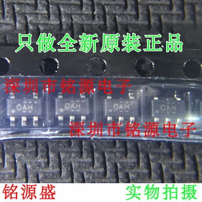 铭源盛 全新TPS78233DDCR TPS78233DDCT TPS78233丝印OAH SOT23-5