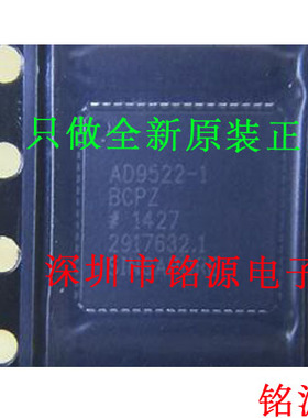 全新原装 AD9522-1BCPZ AD9522-1 AD9522 LFCSP64 时钟发生器芯片
