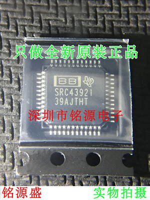 【铭源电子】全新SRC4392IPFBR SRC4392IPFB SRC4392I QFP48 芯片
