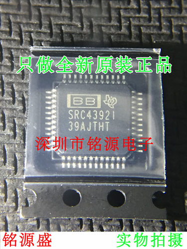 【铭源电子】全新SRC4392IPFBR SRC4392IPFB SRC4392I QFP48 芯片