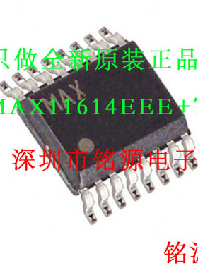 铭源盛 全新 MAX11614EEE+T MAX11614EEE MAX11614 SSOP16 芯片