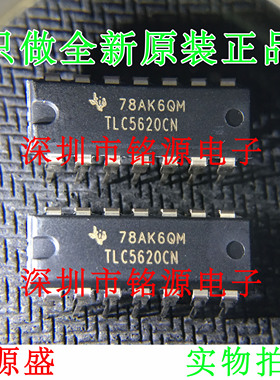 铭源盛 全新原装 TLC5620CN TLC5620C TLC5620 DIP14 直插 芯片