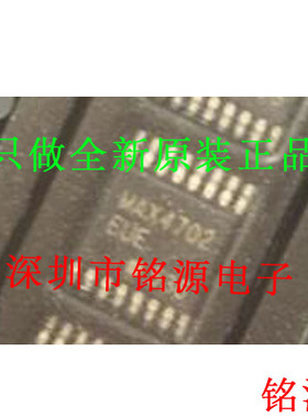 【铭源电子】全新 MAX4702EUE+T MAX4702EUE MAX4702 TSSOP16芯片