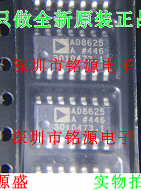 铭源盛 全新原装 AD8625ARZ AD8625AR AD8625 SOP14 放大器 芯片