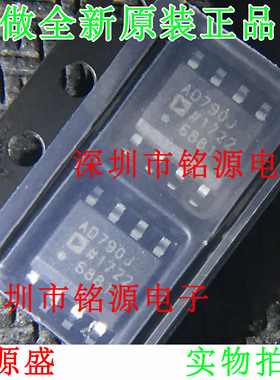 全新原装 AD790JRZ AD790JR AD790J AD790 SOP8 模拟比较器 芯片