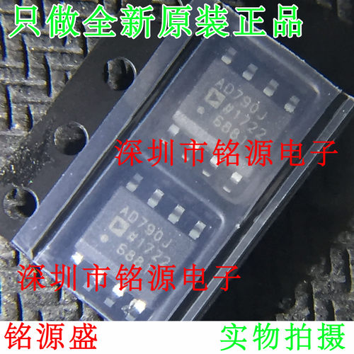 全新原装 AD790JRZ AD790JR AD790J AD790 SOP8 模拟比较器 芯片