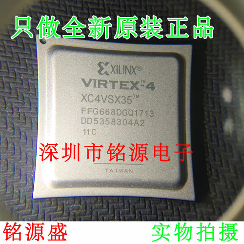 铭源盛 全新 XC4VSX35-11FFG668C XC4VSX35-11FF668C BGA668 芯片