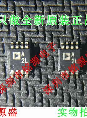 全新原装AD820ARMZ AD820ARM AD820 丝印A2L MSOP8精密放大器芯片