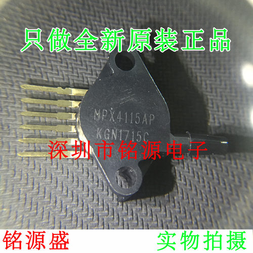 MPX4115APMPX4115压力传感器