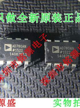 全新原装 AD780ANZ AD780AN AD780A AD780 DIP8 直插电压基准芯片