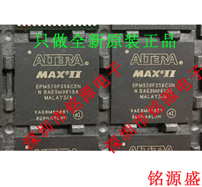 【铭源电子】全新原装 EPM570F256C5N EPM570F256C5 嵌入式 芯片