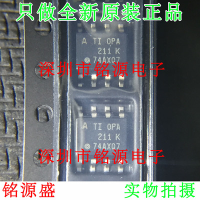 【铭源电子】全新原装 OPA211AIDR OPA211AID OPA211 SOP8 芯片