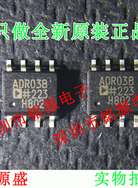 全新原装正品 ADR03BRZ ADR03BR ADR03B ADR03 SOP8 电压基准芯片