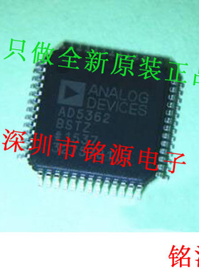 铭源盛 全新原装正品 AD5362BSTZ AD5362BST AD5362 LQFP52 芯片