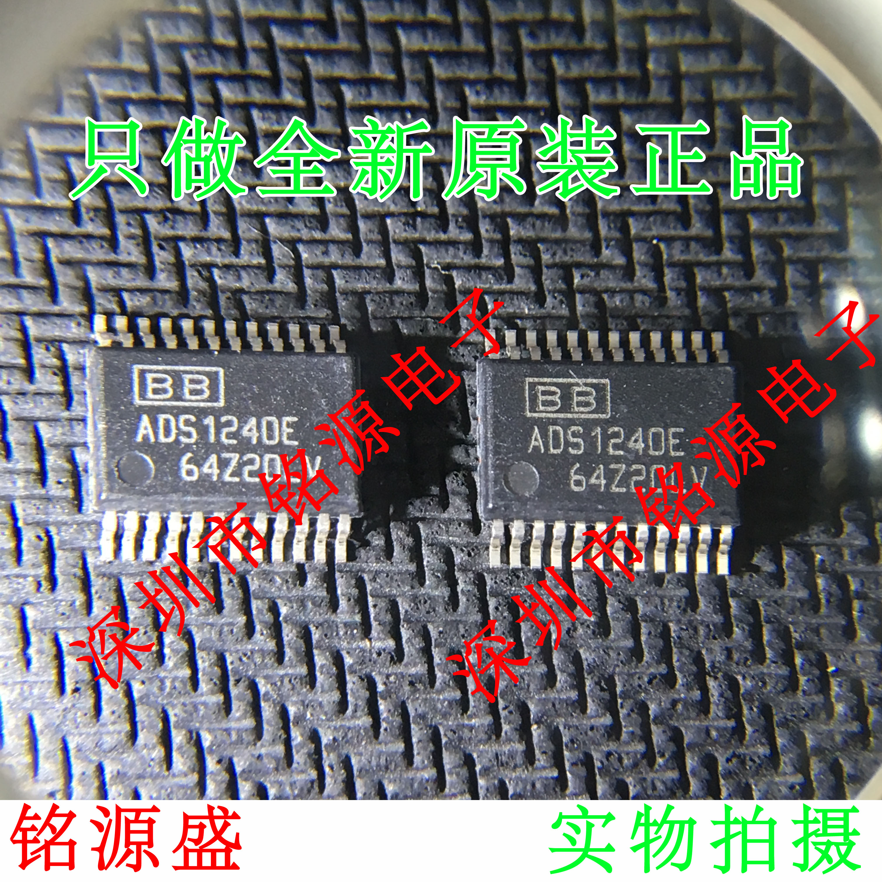 【铭源电子】全新原装 ADS1240E ADS1240模数转换器 SSOP24芯片-封面