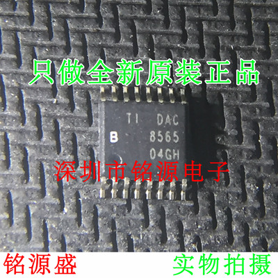 【铭源电子】全新DAC8565IBPWR DAC8565IBPW DAC8565 TSSOP16芯片
