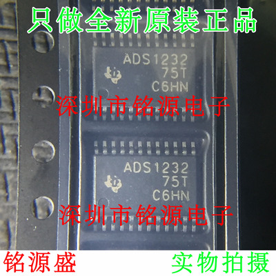 【铭源电子】全新 ADS1232IPWR ADS1232IPW ADS1232 TSSOP24 芯片